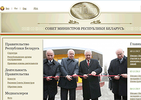 白俄罗斯政府官网
